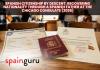 Spanish Citizenship by Descent: Recovering Nationality Through a Spanish Father at the Chicago Consulate (2026) Spanish Citizenship by Descent: Recovering Nationality Through a Spanish Father at the Chicago Consulate (2026)